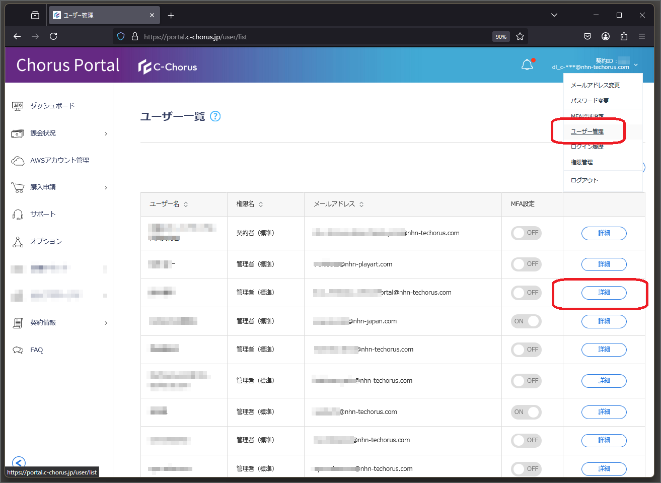 Salesforce IDの15桁と18桁の違いとは？