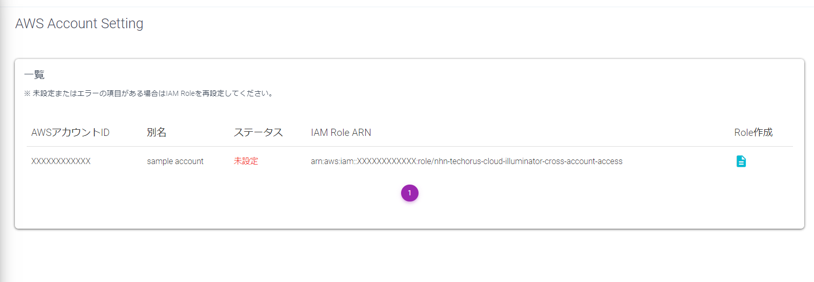 coedo様追加分 COEDO、｢スペーシア X｣でのみ提供しているビールを缶で限定発売!