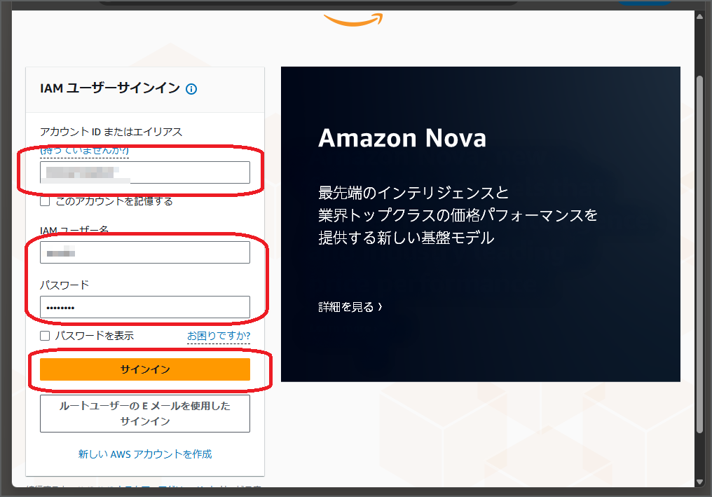 AWSの「アカウント名」を変更できますか？ – NHN テコラス サポートページ