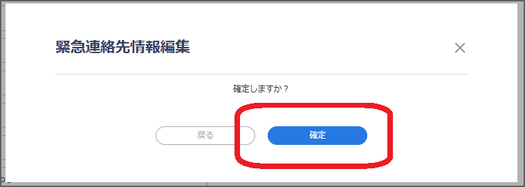kinkyu-005.png