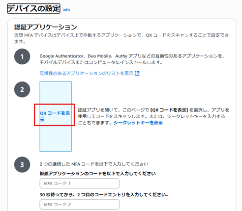 IAMユーザーの新規作成 – NHN テコラス サポートページ