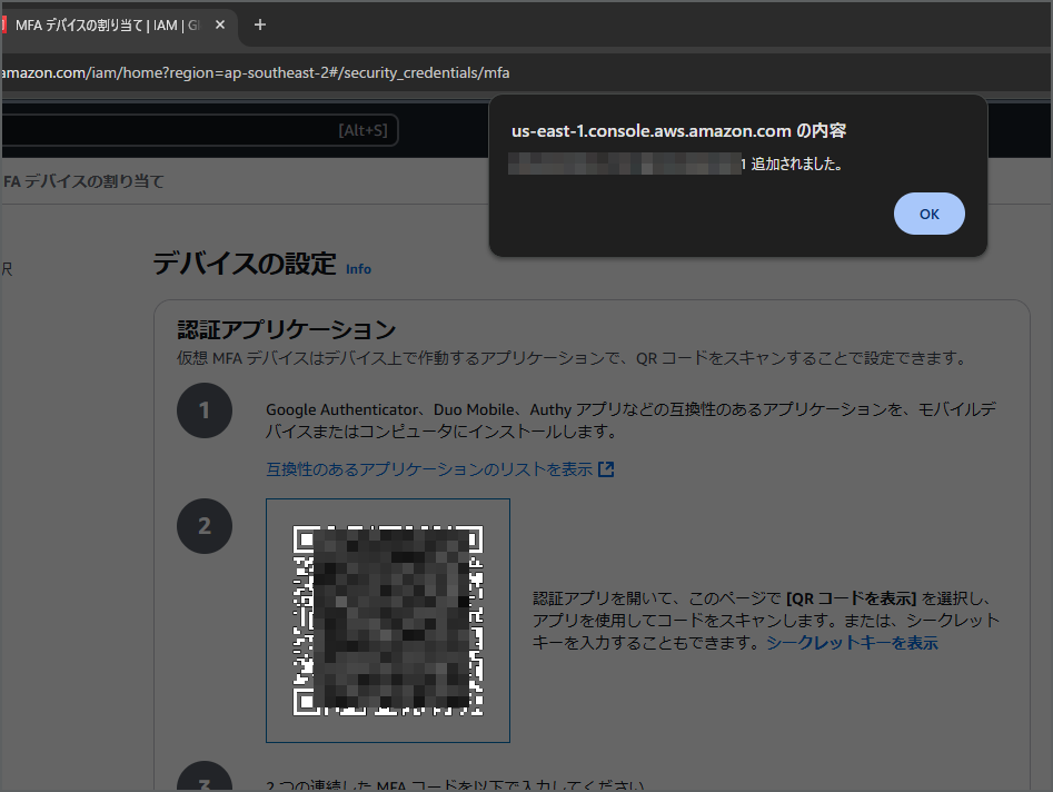 Chrome_MFA_Success.png