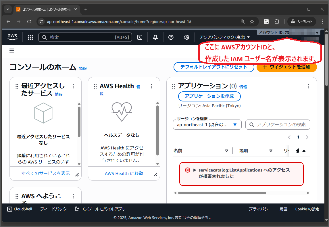 IAMユーザーの新規作成 – NHN テコラス サポートページ