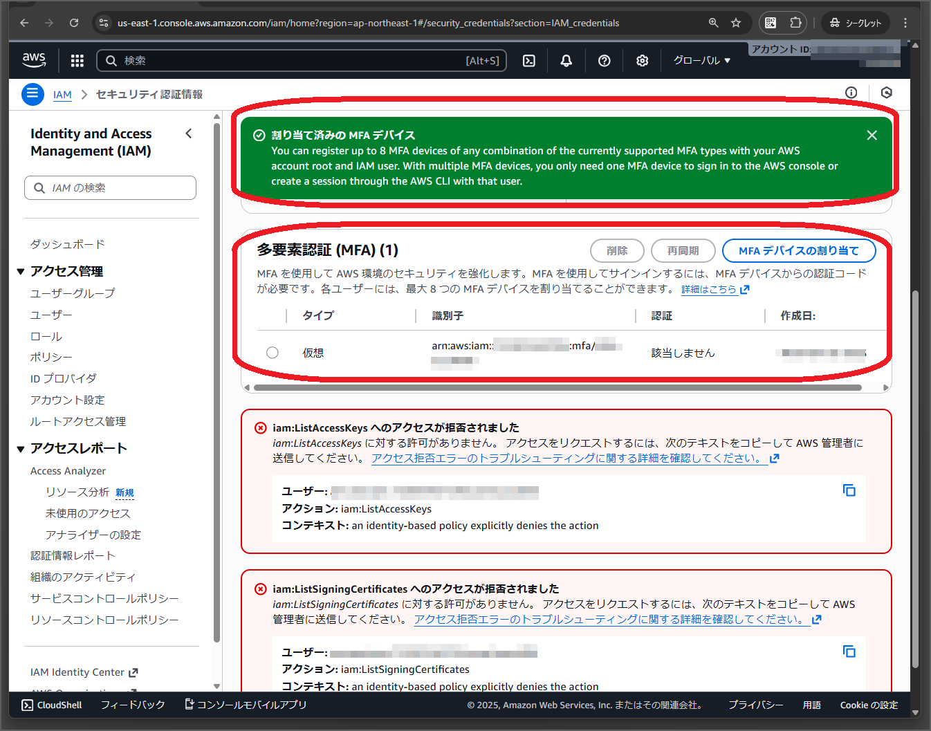IAMユーザーの新規作成 – NHN テコラス サポートページ