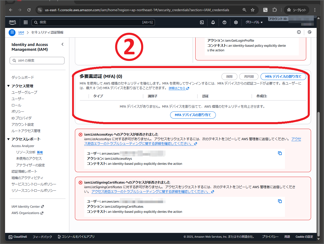 IAMユーザーの新規作成 – NHN テコラス サポートページ