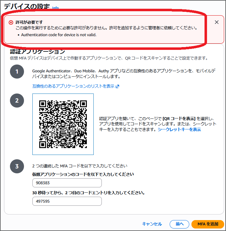 IAMユーザーの新規作成 – NHN テコラス サポートページ