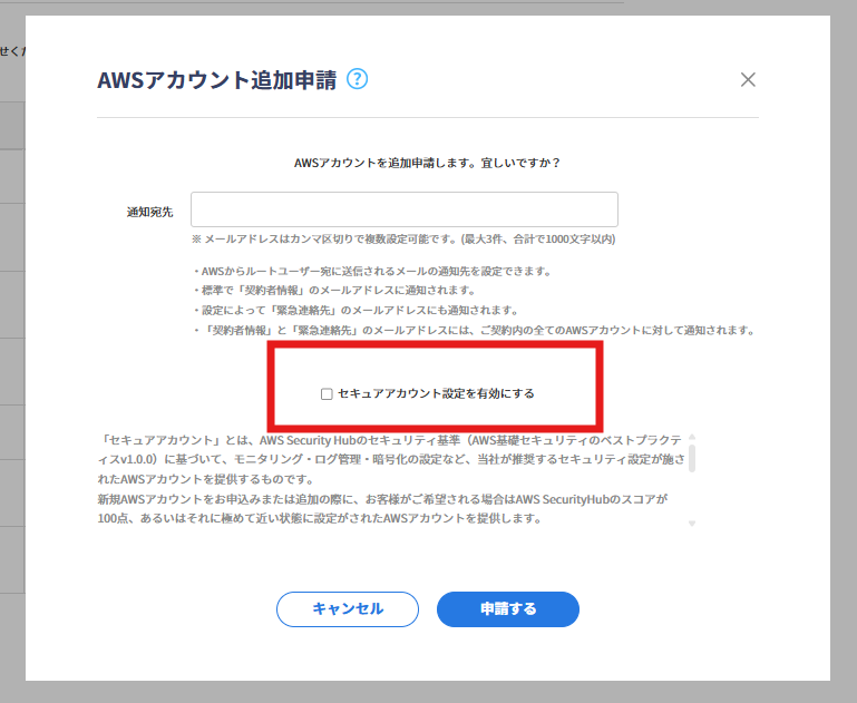 secureAc_add.png